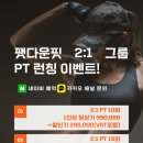 팻다운핏 이미지