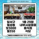 해송 공인중개사사무소 이미지