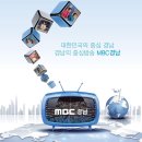 MBC 채용 정보ㅣ(주)MBC경남 - 2012년 MBC경남 신입 및 경력사원 채용 이미지