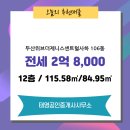 두산센트럴공인중개사사무소 이미지