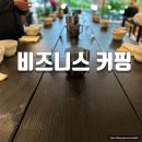 GSC 비즈니스 커핑 후기, 김해 스텝로스터리에서 만난 12종의 스페셜티 커피