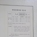 충남집