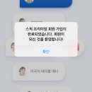 스픽 가격 프리미엄 플러스 7만원 추가 할인 링크! 영유맘 영어회화 어플 추천 후기
