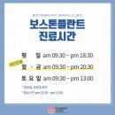 보스턴치과교정과치과의원 이미지