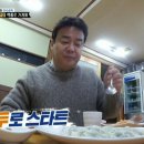 골목식당 청파동 냉면집의 반전 이미지