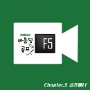 골프클래스주