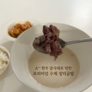 정덕식당 | [프리미엄 수제 한우고기 곰탕 추천] 12시간 푹 고아 만든 정덕 한우곰탕 후기!(A++❤️)