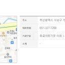 사상온누리약국 이미지