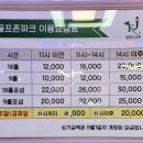 골프존파크 읍내 강북스크린 골프 이미지