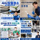 선명3차아파트경로당 | 원주입주청소 백운3차아파트 꼼꼼 입주청소 후기