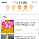 지리산 하늘농원 이미지