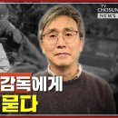 우리가 몰랐던 이승만과 김구의 실체 / TV CHOSUN 강펀치 &#39;외전&#39; 이미지