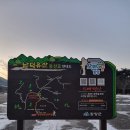 서상 남덕유산 목욕탕 | 남덕유산 산행후기