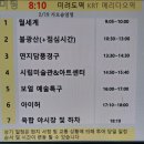 DE054 | 7782의 젊은이 흉내내기
