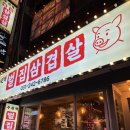 수원역 삼겹살 맛집 벌집삼겹살 내돈내산 솔직후기
