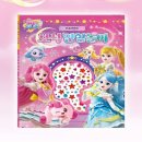 보석랜드 이미지