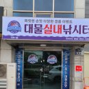 낭만물고기실내바다낚시터 이미지