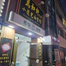 만화쉔샤오룽빠오면식관 | [궁동] 대전 딤섬 맛집 "만화쉔샤오룽빠오면식관" 내돈내산 솔직후기