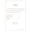 꽃다비 에스테틱 이미지