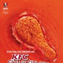 KFC 이미지