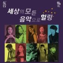 세상의모든음악 이미지
