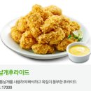 비에이치씨(bhc)일원점 이미지