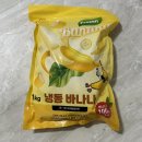 스페셜유 | 아이간식으로 딱, 스페셜유 냉동 바나나 슬라이스 솔직후기