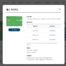 뽐뿌 통해 웰스 정수기+비데 최대 혜택으로 설치 받은 후기 | 다온렌탈