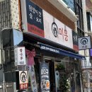 쌍봉로 | 여수 학동 맛집 [미몽 여수학동점] 중식 맛집 솔직 후기