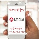 (주)엘티전자