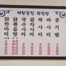 백부장집 2호점 이미지