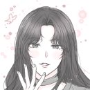 류연