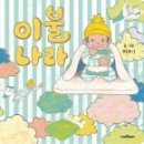 이불나라 네이버블로그