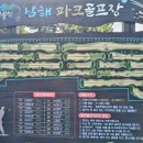 남중파크 이미지