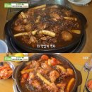 백마강닭고을 이미지