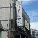 항아리얼큰이칼국수 | 서산 칼국수 맛집 항아리얼큰이칼국수 내돈내산 솔직후기