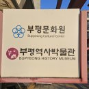 삼산체육관역 4번 출구 이미지