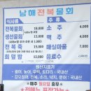 동천여관 | 남해 혼자 여행 2박 3일 마지막 날 / 남해전복물회, 상주은모래비치, 상주장커피, 초록스토어