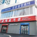 대전한국병원 이미지