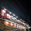전주 중화산동 맛집 다올 참숯구이 고깃집 삼겹살이 너무 맛있어서 반칙