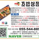 초밥상점 이미지