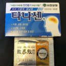 구찌선글라스,여자옷,약,가방 팝니다~~ 이미지