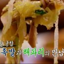 부산족발 - 중구 광복로 13-1 | 부산족발