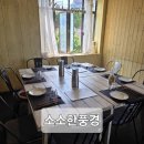 소소한풍경 | 서울 부암동 퓨전한정식 소소한풍경 A코스 가족식사했어요.