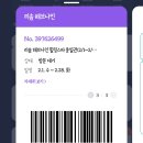 바코드나인