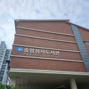 송암점자도서관 이미지