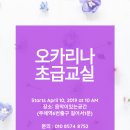 오카리나 교실(중급_취미반) 이미지