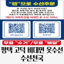 프로맘옷수선 | [평택/고덕] 평택 옷수선, 평택고덕 옷수선 비대면 수선으로 편하게 해결한 후기