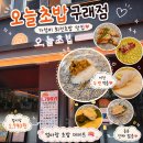 구래동 1790원 회전초밥집 내돈내산 후기