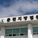 법원